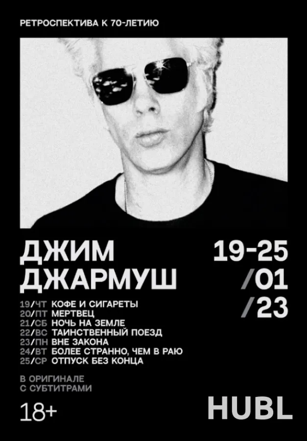 Ночь на Земле (SUB)