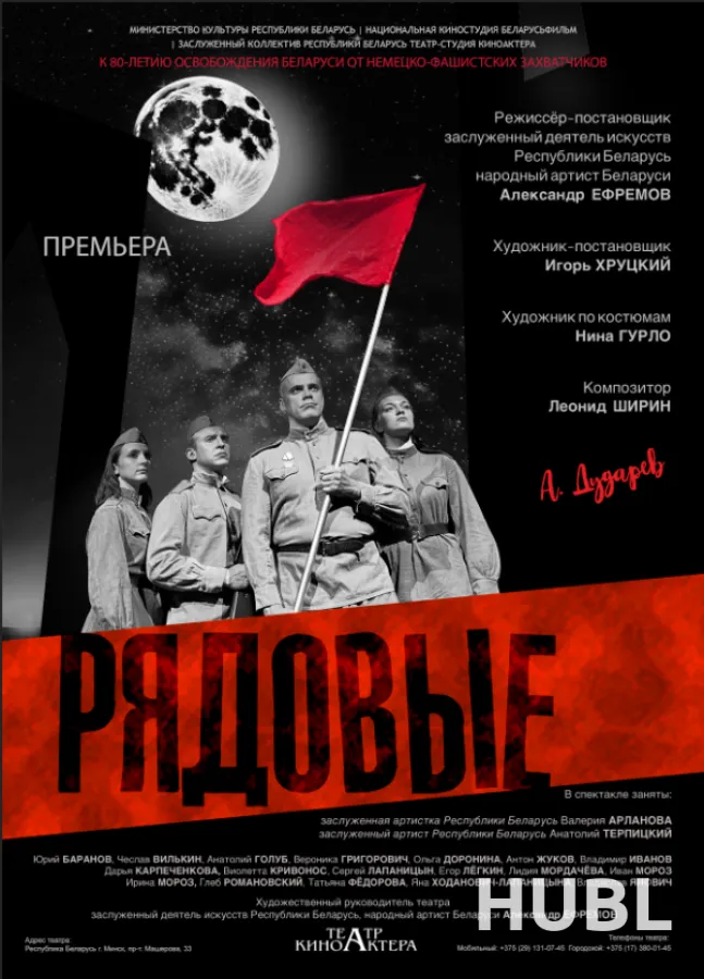 Рядовые