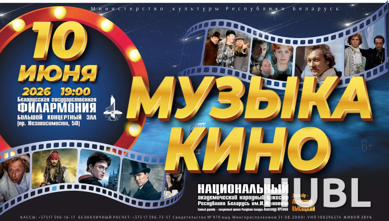 Музыка кино