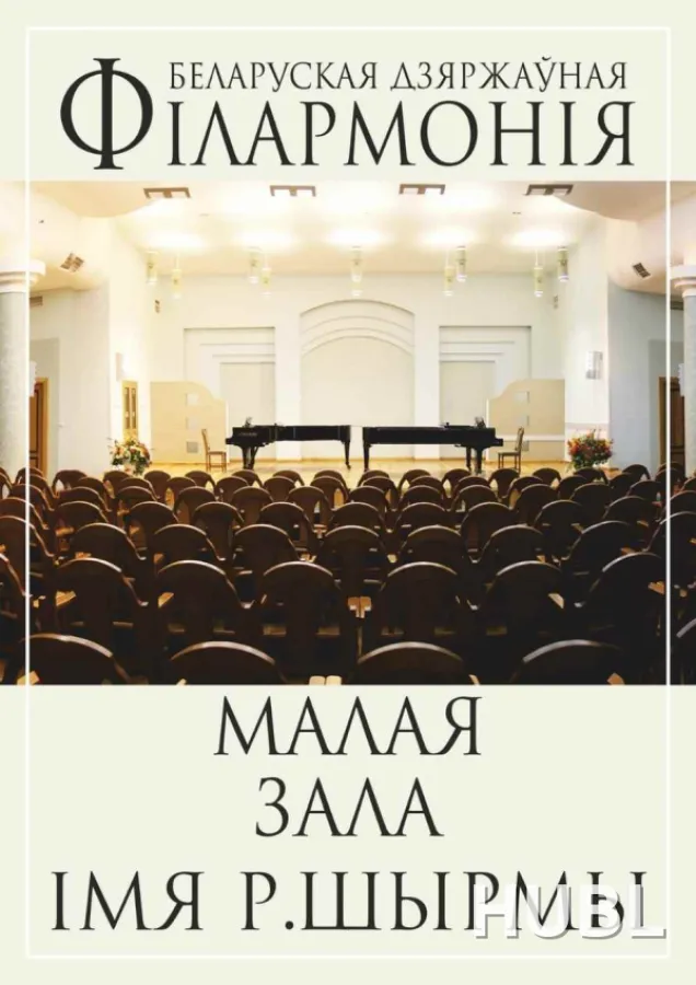 "От Баха до Пьяцоллы"